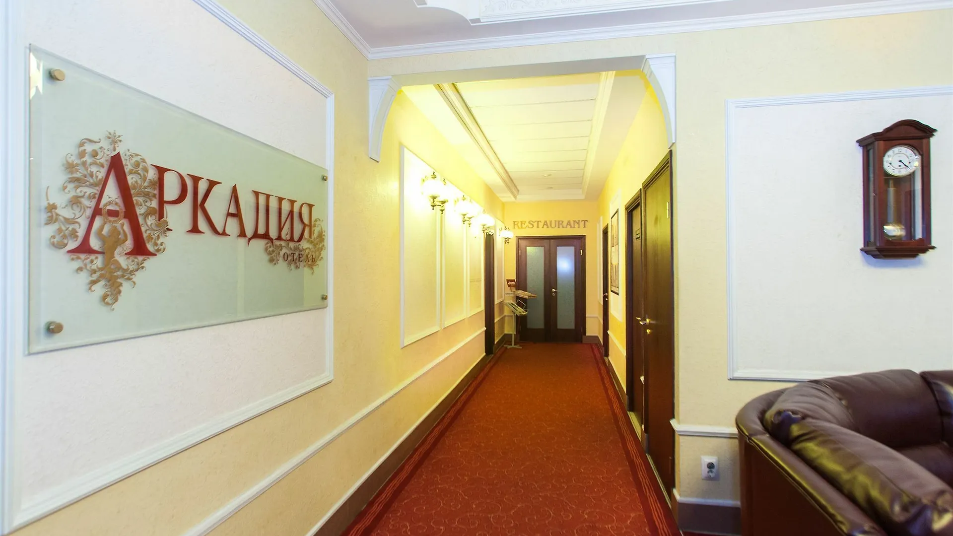 Arkadia Hotel Saint Petersburg